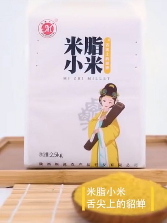 米脂小米
